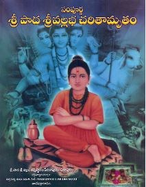 Sreepada Charitaamrutam divine biography